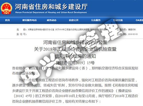 2018年度雙隨機(jī)、信用評價結(jié)果公示