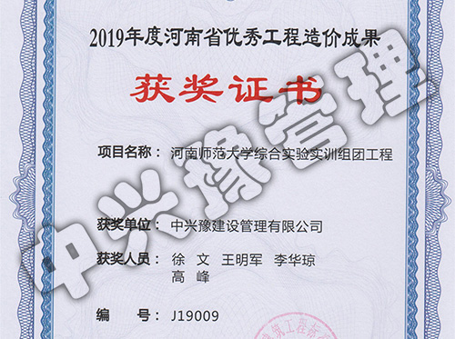 河南師范大學(xué)綜合實驗實訓(xùn)組團(tuán)工程